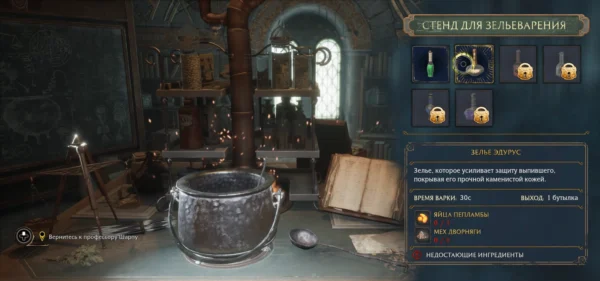Potions Class