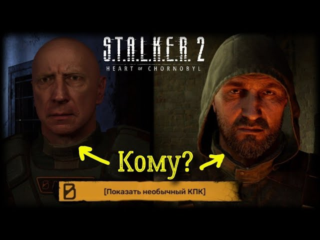 S.T.A.L.K.E.R. 2 characters facing forward indoors
